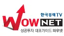 WOWNET