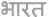 German Project Management India Private Limited Logo