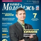 Alexander Berveno