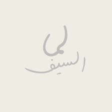 Lama Alsaif