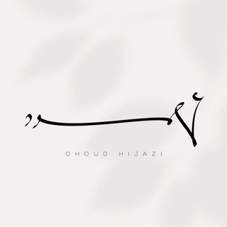 Ohoud Hijazi